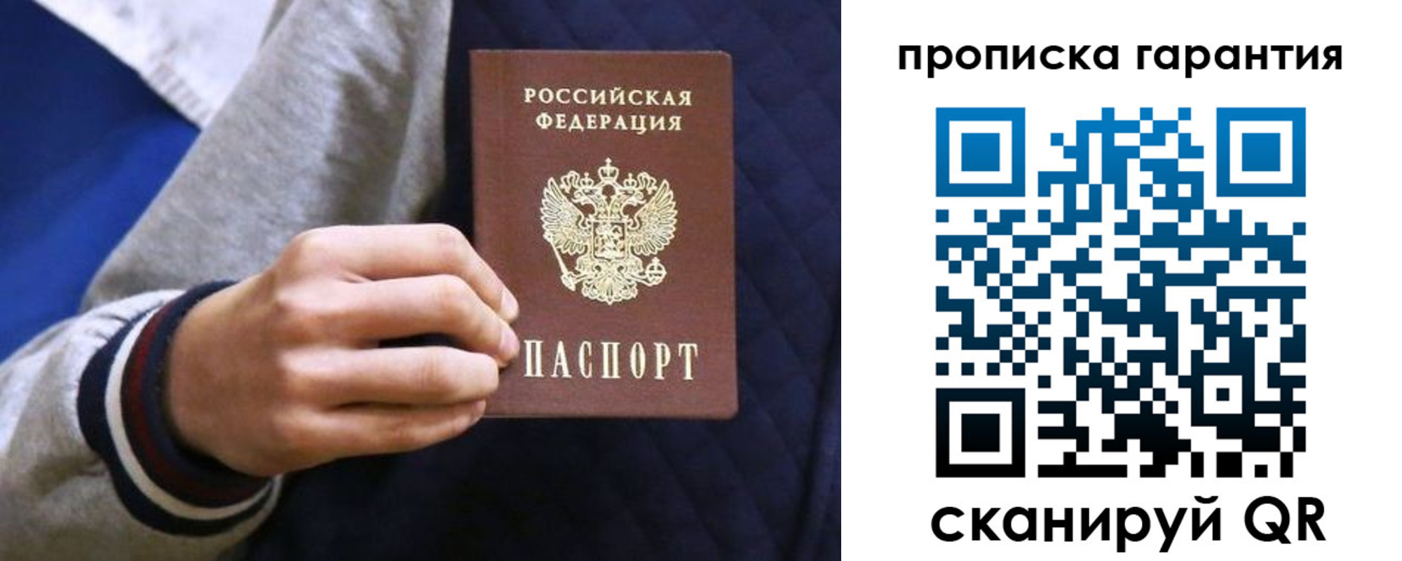 временная регистрация недорого в Златоусте