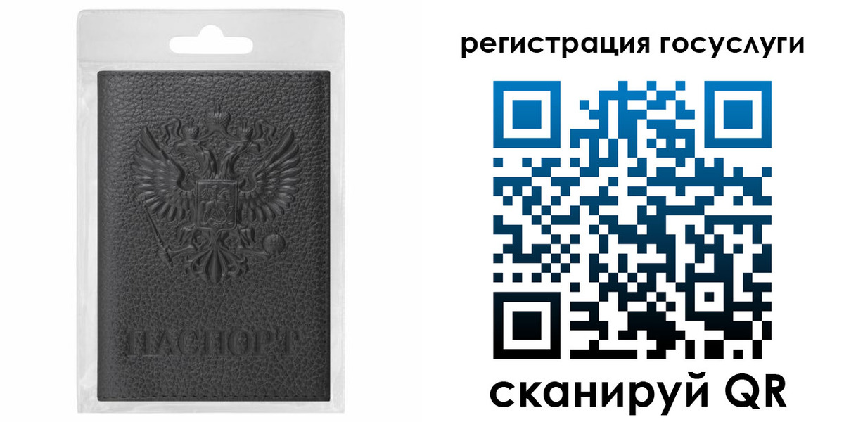 прописка для военкомата в Златоусте