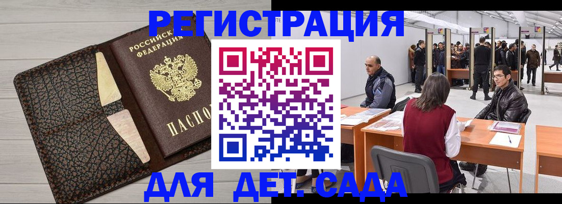 временная регистрация госуслуги в Златоусте