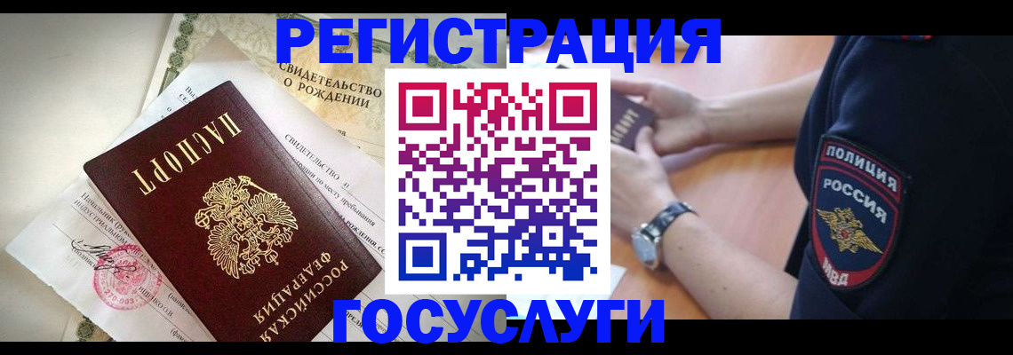 прописка для кредита в Златоусте