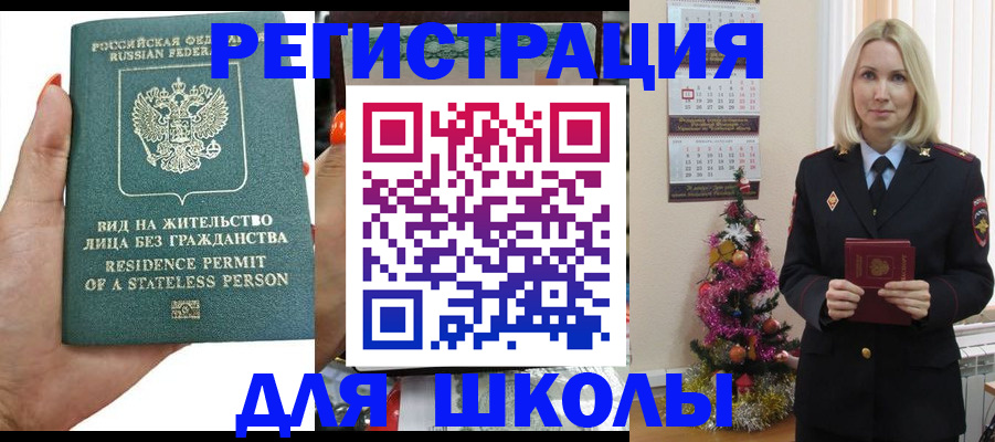 временная регистрация собственник в Златоусте