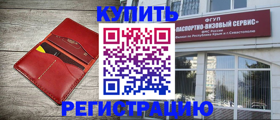 временная регистрация собственник в Златоусте